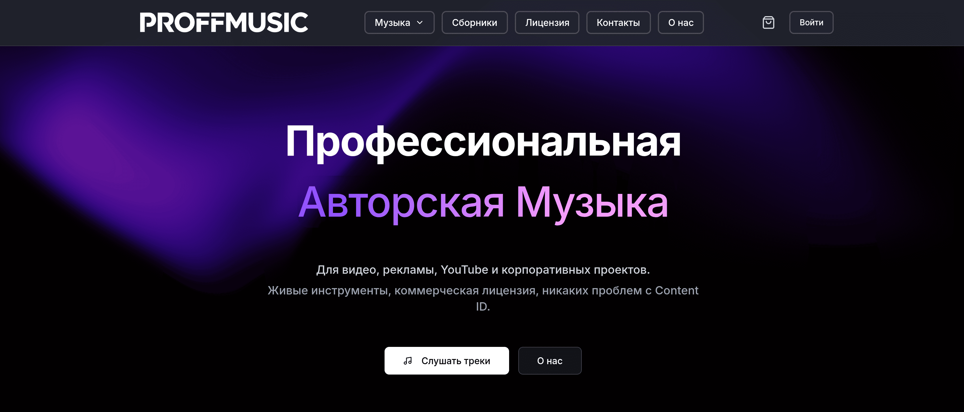 Proffmusic